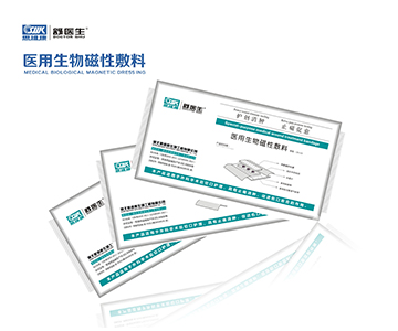 舒医生 医用生物磁性敷料